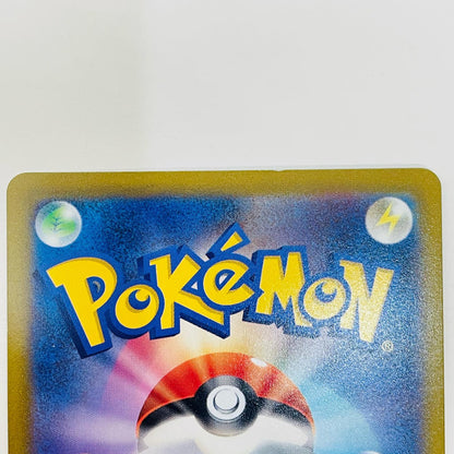 【中古】 ピカチュウ - S8a-G-003