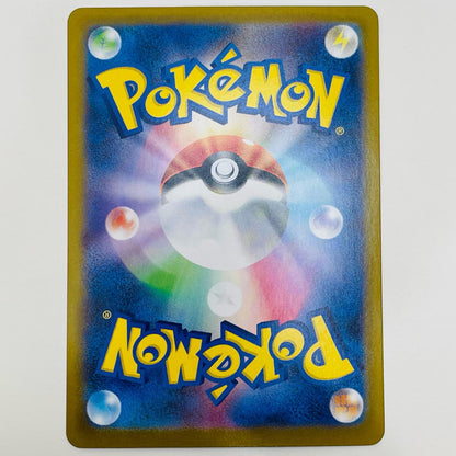 【中古】 アンズの秘技 SAR SV8a-228