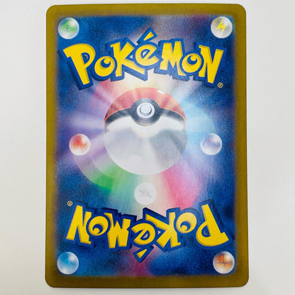 【中古】 ボルケニオンex SAR SV9-124