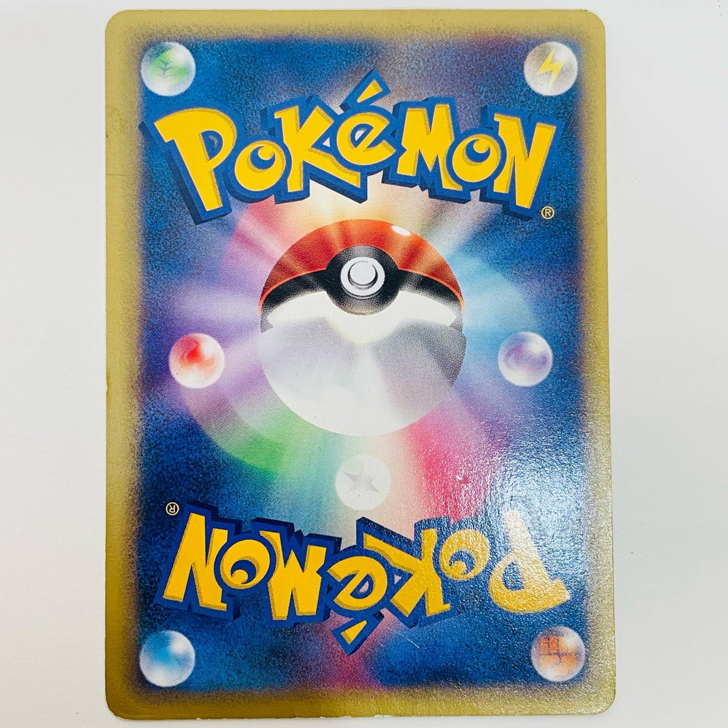 【中古】 ミカンのライチュウ