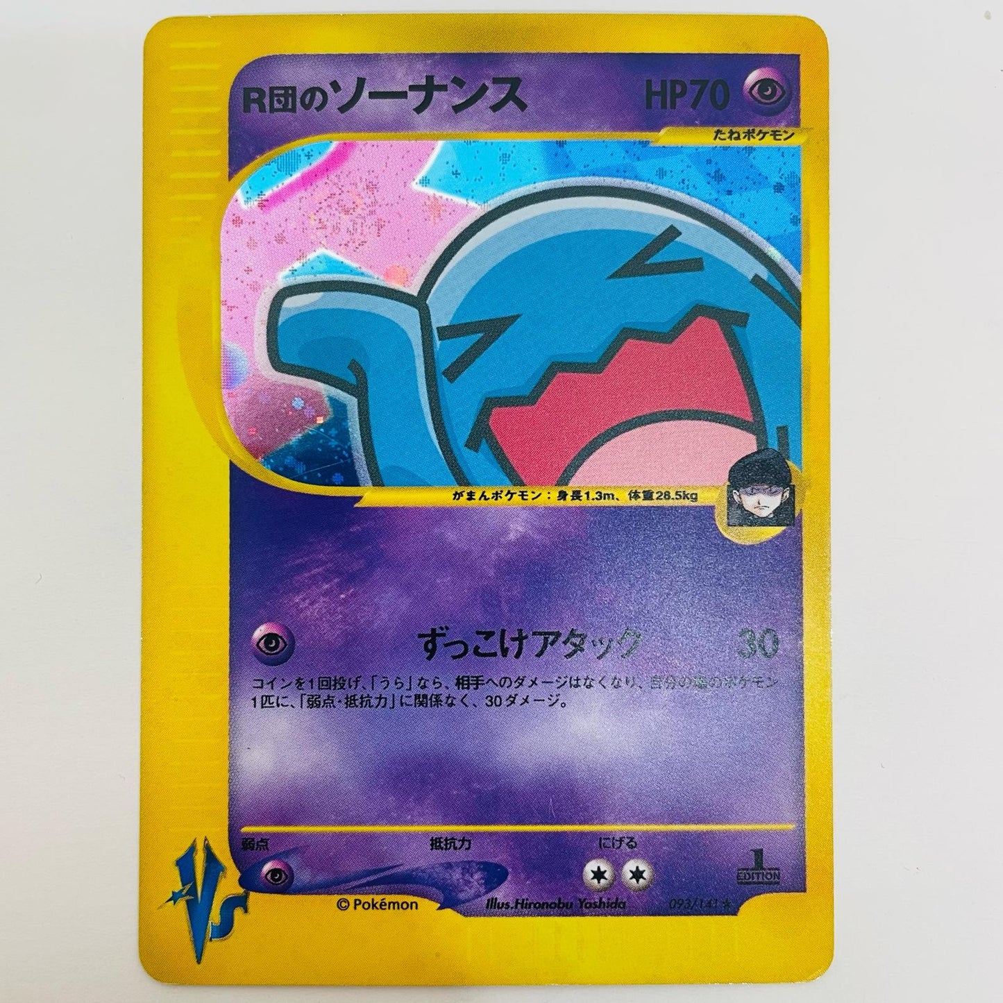 【中古】 R団のソーナンス