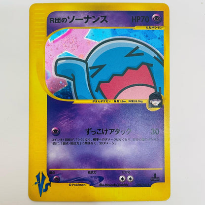 【中古】 R団のソーナンス