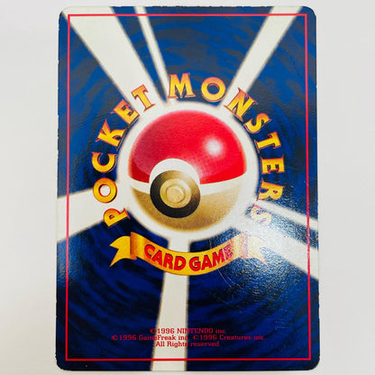 【中古】 ミュウツーLV.67