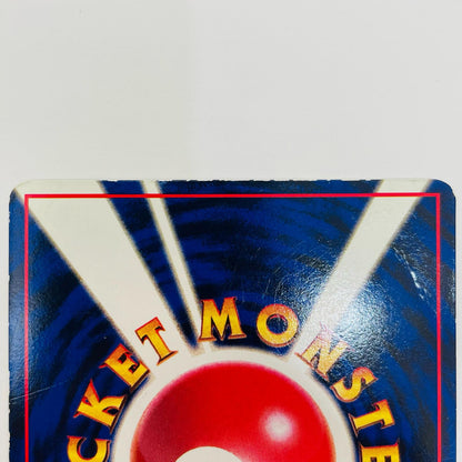 【中古】 ミュウツーLV.67