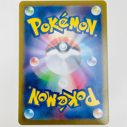 【中古】 ソウブレイズex SAR SV8a-203