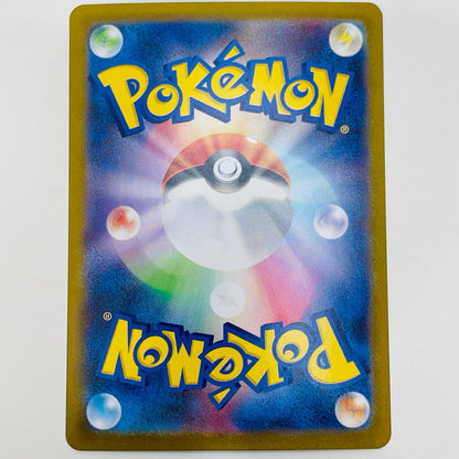 【中古】 キュレムex SAR SV11B-168