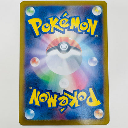 【中古】 メガサメハダーex SAR M2-113