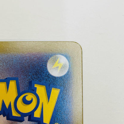 【中古】 メガサメハダーex SAR M2-113