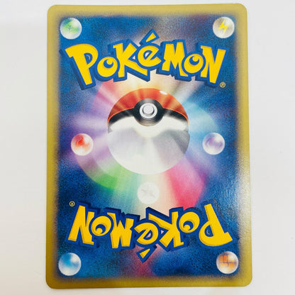 【中古】 R団のバンギラス