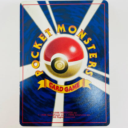 【中古】 ハマちゃんのヤドキングLV.33