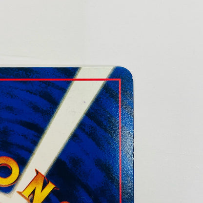 【中古】 ハマちゃんのヤドキングLV.33