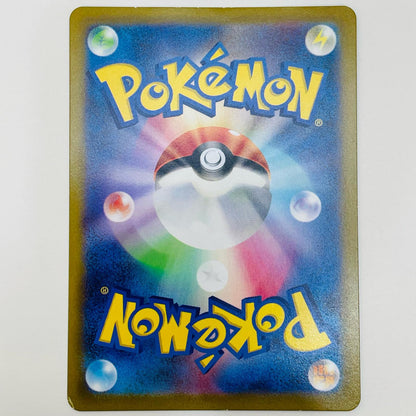 【中古】 ザシアンV SAR S12a-225