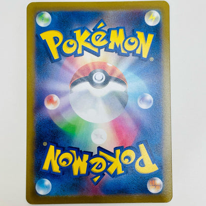 【中古】 いたずら好きのピチュー - 214/S-P