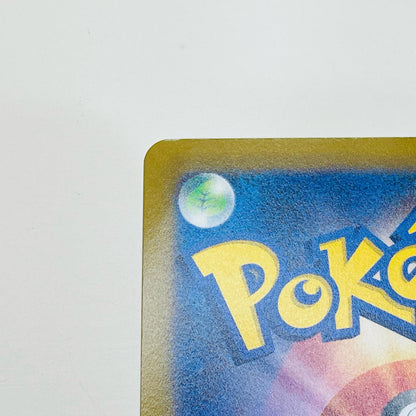 【中古】 いたずら好きのピチュー - 214/S-P