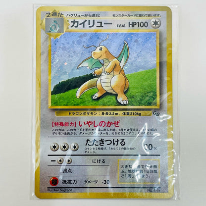 【中古】 カイリューLV.41