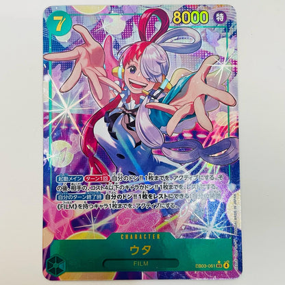 【中古】 ウタ パラレル （otton） SEC