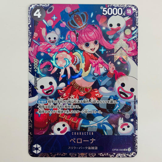 【中古】 ペローナ パラレル （nuisuke） SR OP06-093