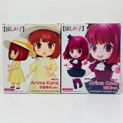 【中古】 '有馬かな プチエットフィギュア ２種セット「推しの子」'【フィギュア】