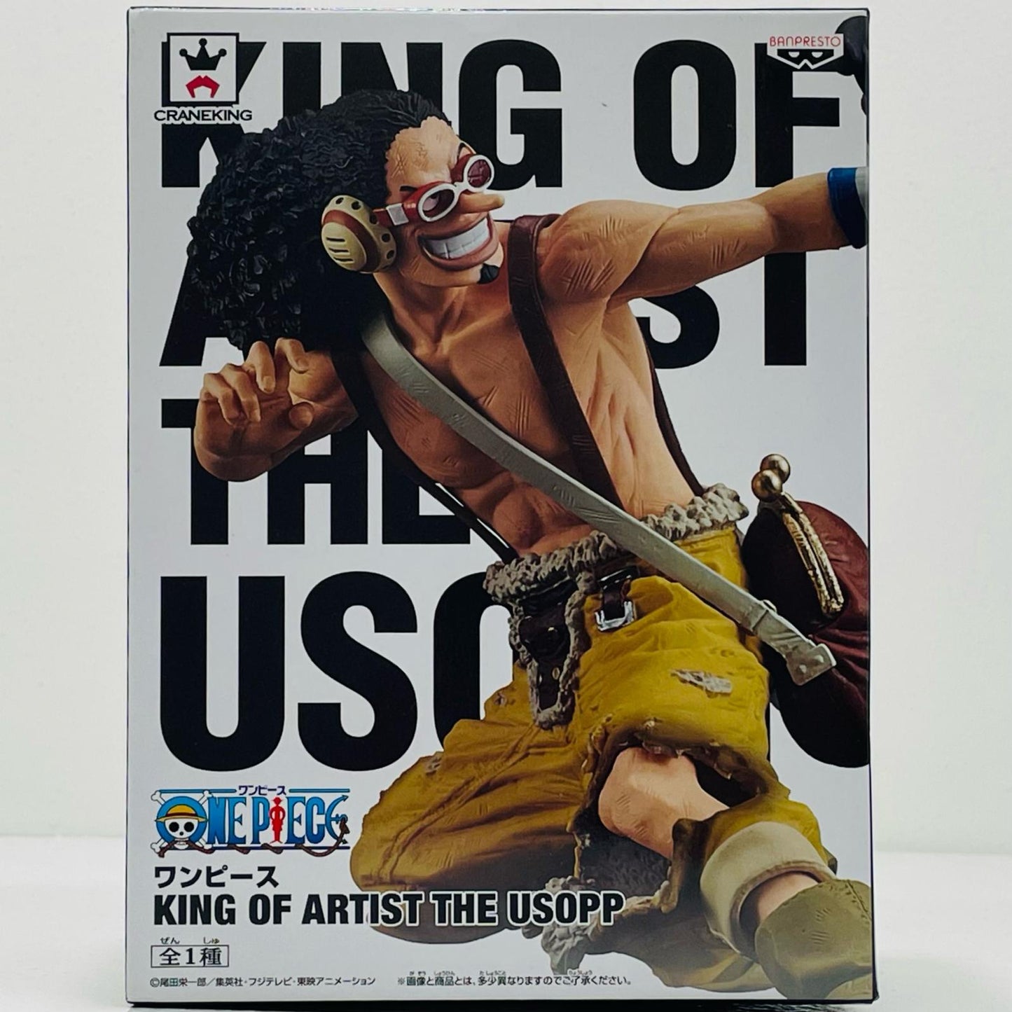 【中古】 'ウソップKINGOFARTIST/THEUSOPP「ワンピース」'【フィギュア】