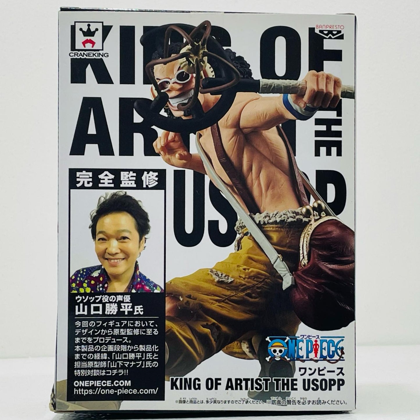 【中古】 'ウソップKINGOFARTIST/THEUSOPP「ワンピース」'【フィギュア】
