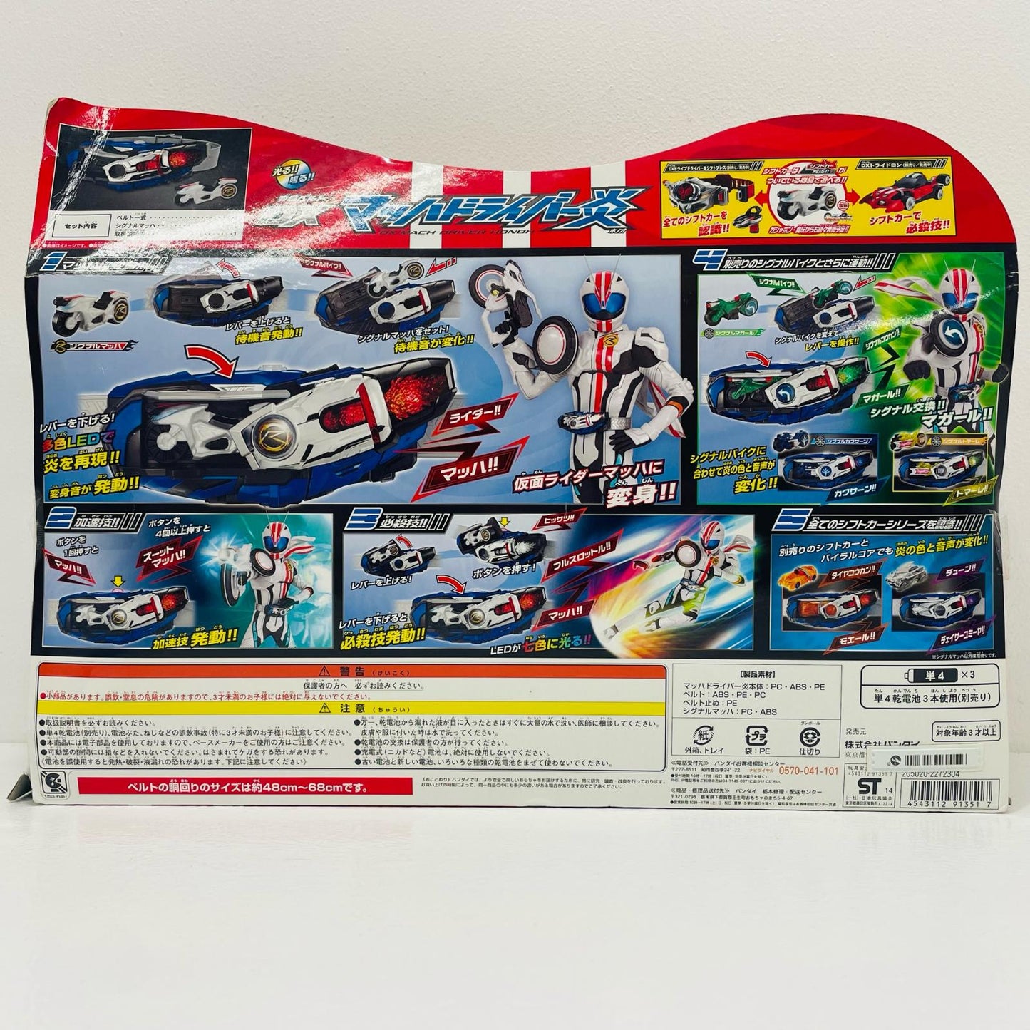 【中古】 '変身ベルトDXマッハドライバー炎「仮面ライダードライブ」'