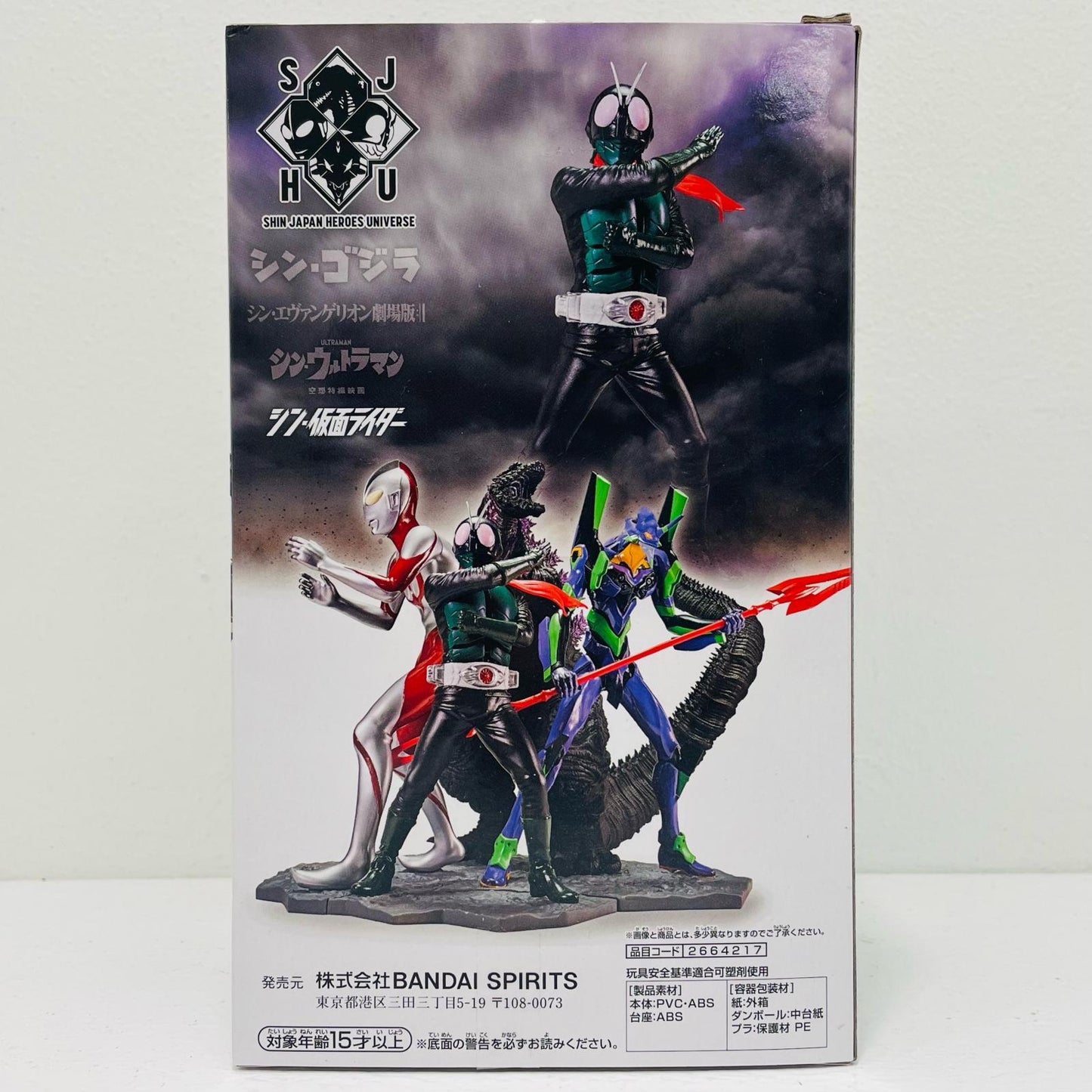 【中古】 '仮面ライダー(シン・仮面ライダー)アートヴィネットIV.「シン・ジャパン・ヒーローズ・ユニバース」'【フィギュア】