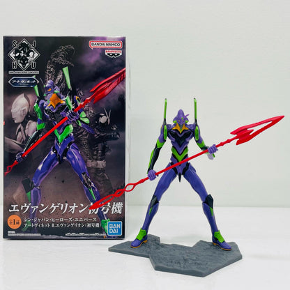 【中古】 'エヴァンゲリオン(初号機)アートヴィネットII.「シン・ジャパン・ヒーローズ・ユニバース」'【フィギュア】