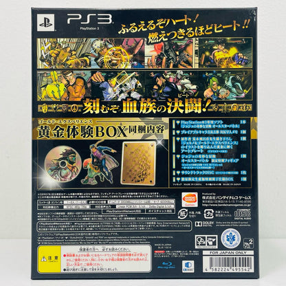 【中古】 空条承太郎&スタープラチナ PS3ソフト 黄金体【フィギュア】