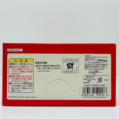 【中古】 ドラゴンボール アクションフィギュア 未開【フィギュア】