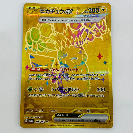 【中古】 ピカチュウex UR SV8a-236