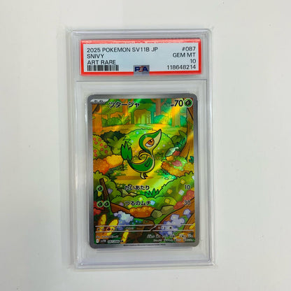 【中古】 PSA10 ツタージャ AR SV11B-087
