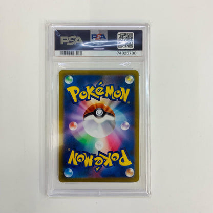 【中古】 PSA10 博士の研究(アララギ博士) SR S8b-266