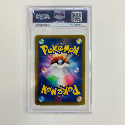 【中古】 PSA10 ガラルの仲間たち SR S8b-258