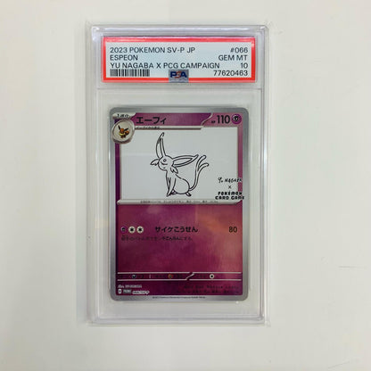 【中古】 PSA10 エーフィ - 066/SV-P