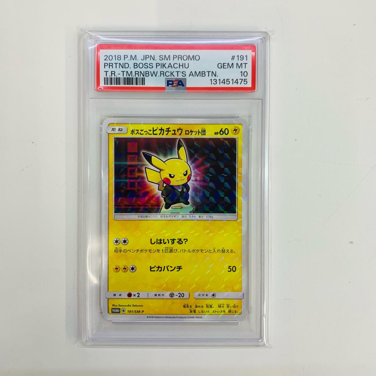 【中古】 PSA10 ボスごっこピカチュウ ロケット団 - 191/SM-P