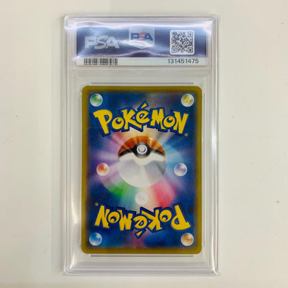 【中古】 PSA10 ボスごっこピカチュウ ロケット団 - 191/SM-P