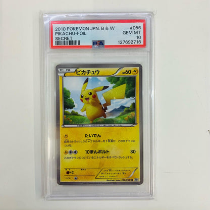 【中古】 PSA10 ピカチュウ(ホワイト) UR BW1-056
