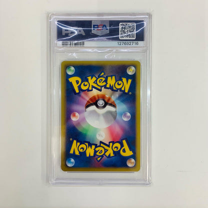 【中古】 PSA10 ピカチュウ(ホワイト) UR BW1-056