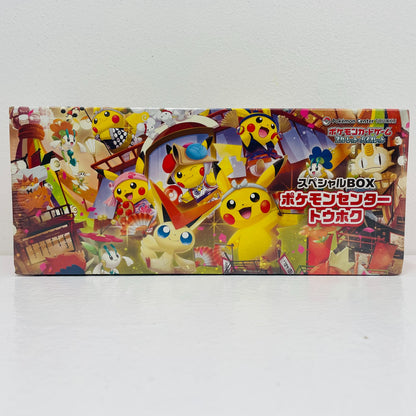 【中古】 スペシャルBOX ポケモンセンタートウホク