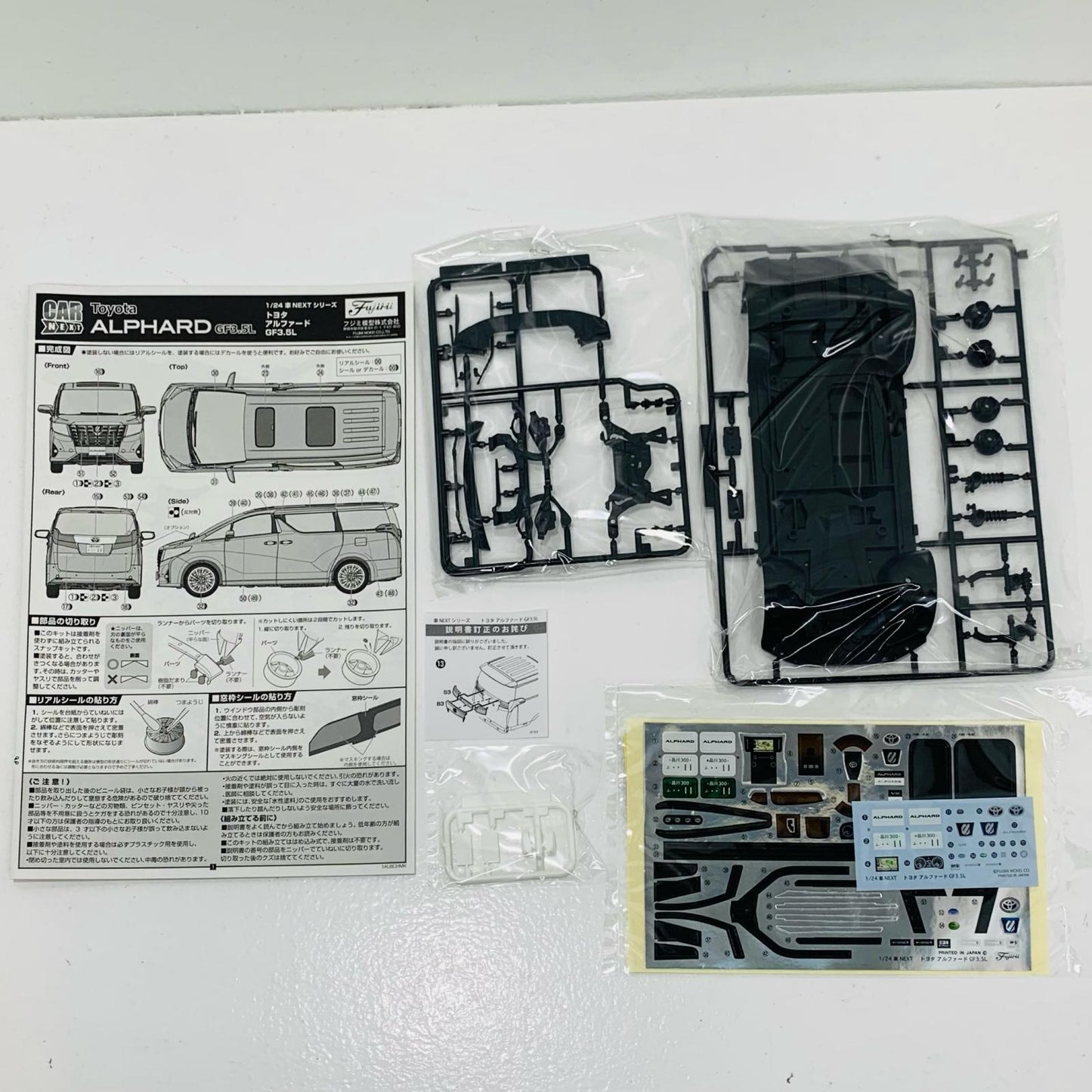 【中古】 1/24 アルファード GF3.5L 1/24 車NEXTシリーズ 車N
