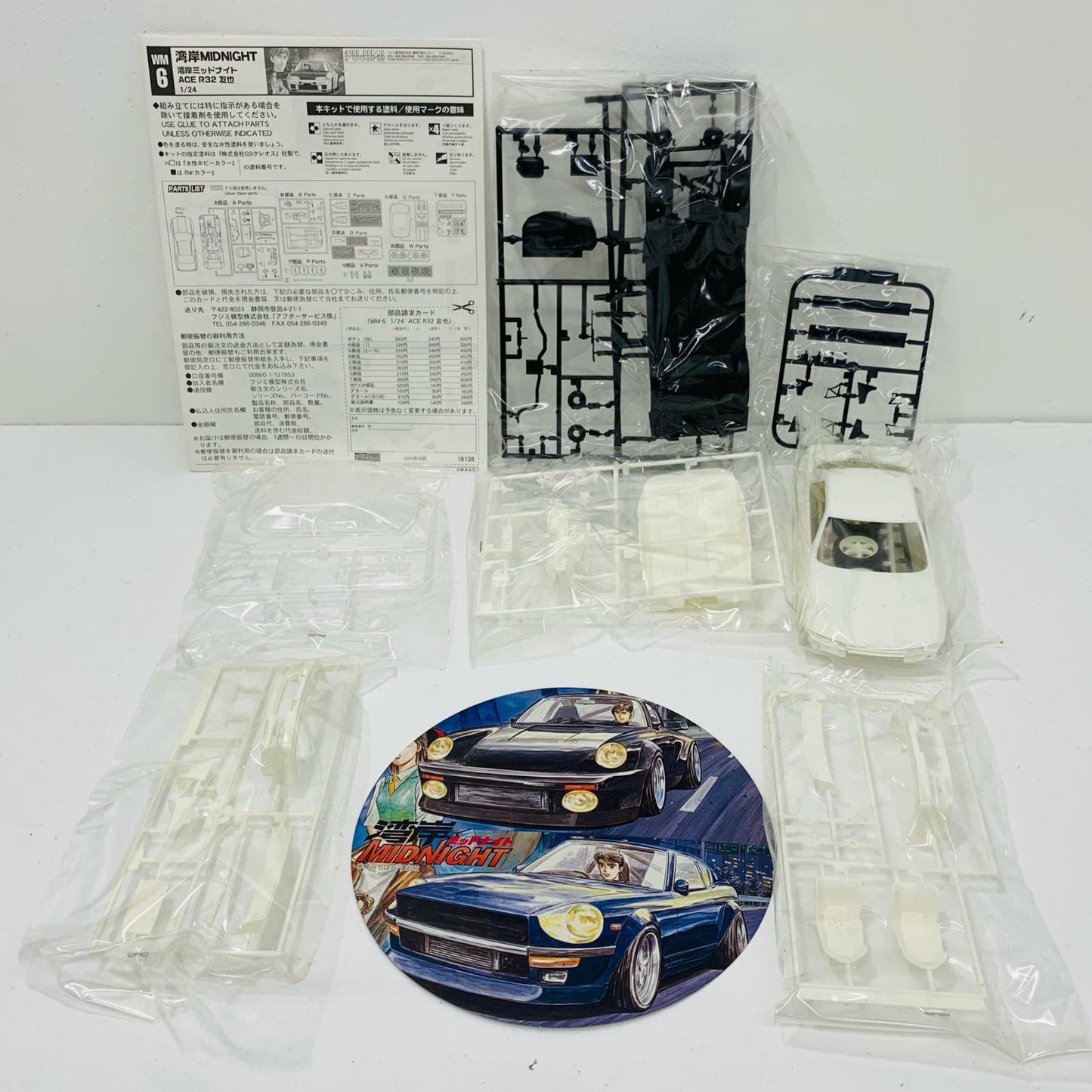 【中古】 1/24 R32 GT-R 新ACE32R(友也) 1/24 湾岸ミッドナイト