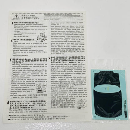 【中古】 1/24 R32 GT-R 新ACE32R(友也) 1/24 湾岸ミッドナイト