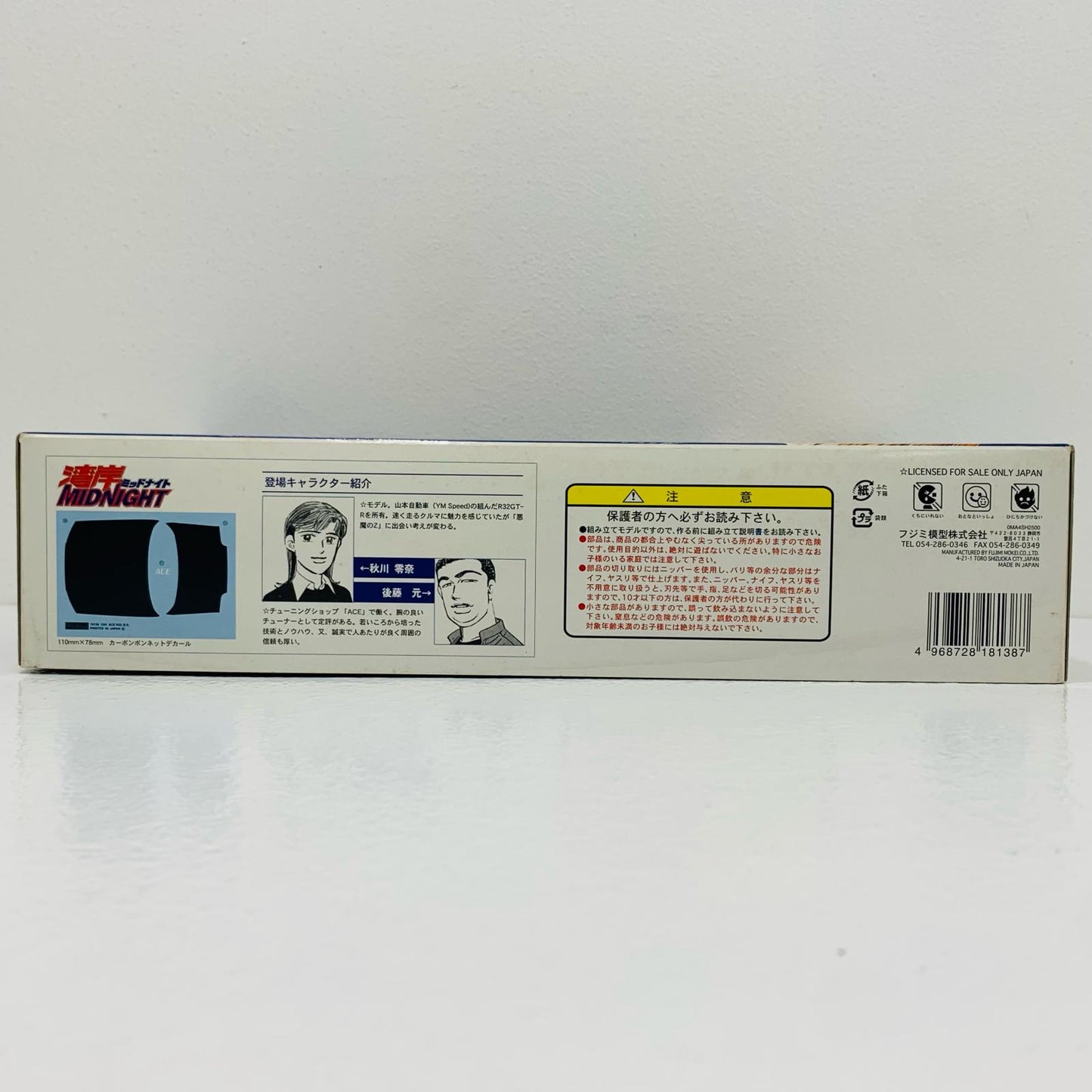 【中古】 1/24 R32 GT-R 新ACE32R(友也) 1/24 湾岸ミッドナイト