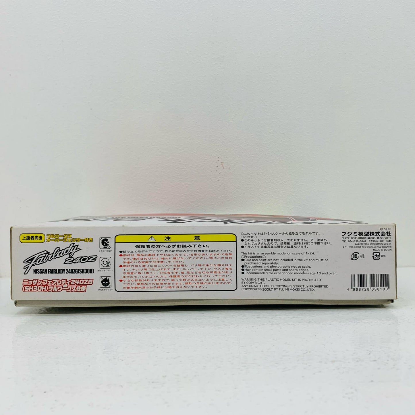 【中古】 1/24 ID143 フェアレディ240ZG(S30)フルワークス仕様