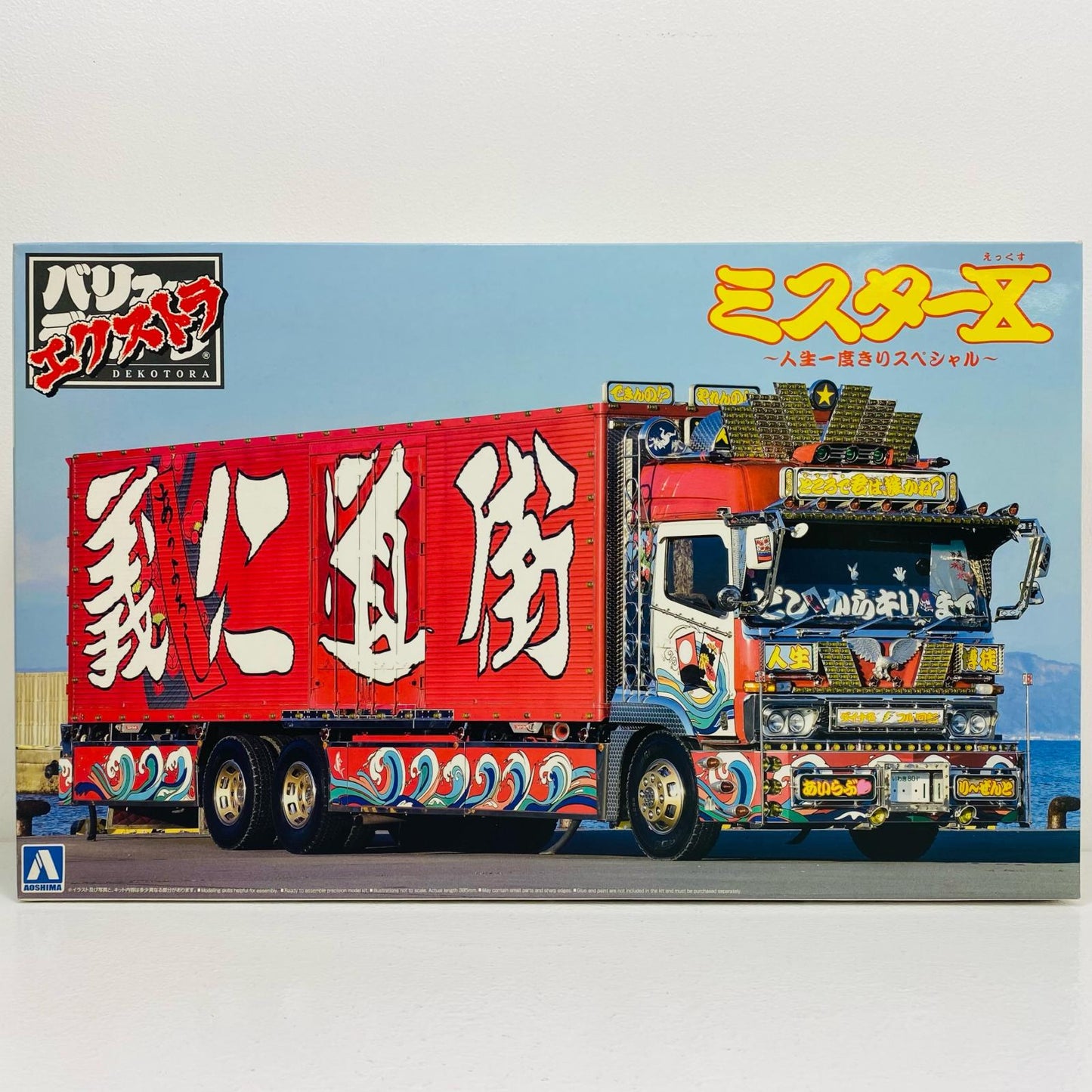 【中古】 1/32 ミスターX バリューデコトラエクストラシ