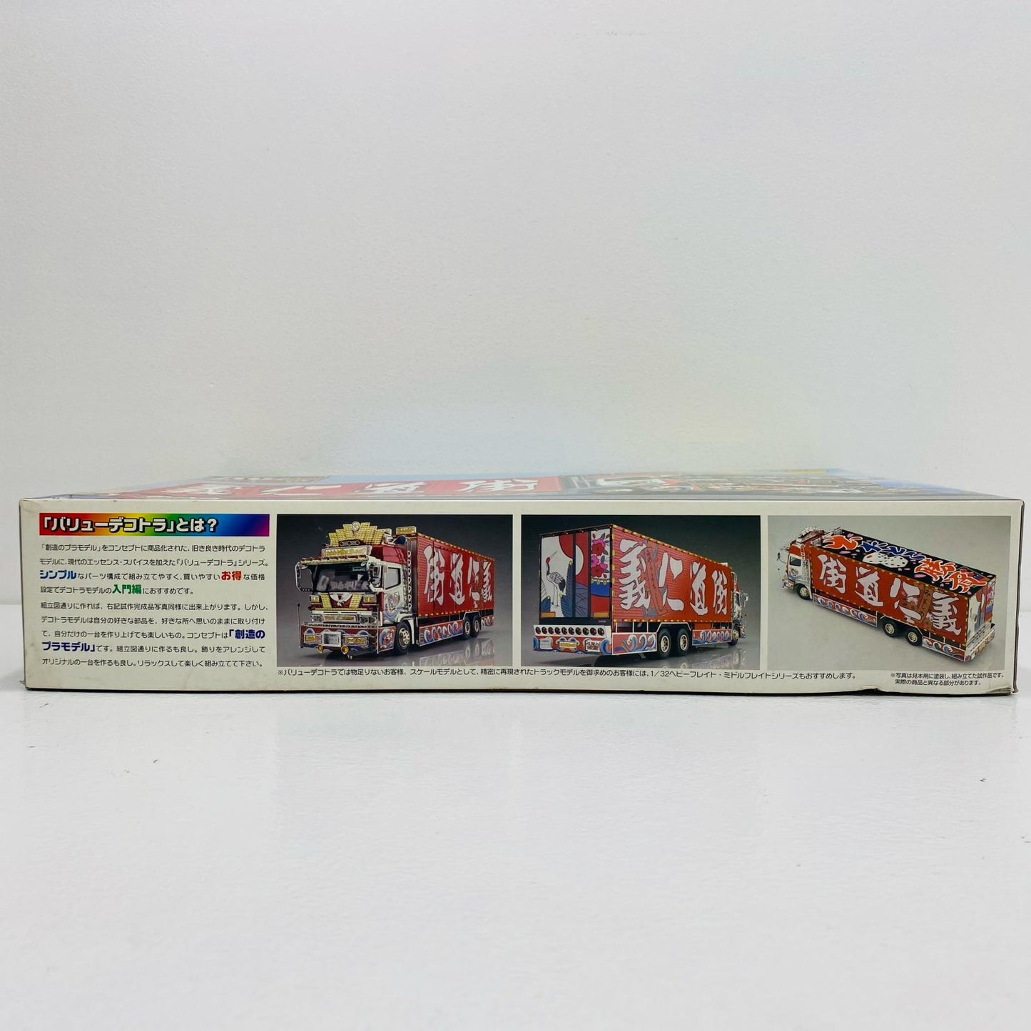 【中古】 1/32 ミスターX バリューデコトラエクストラシ