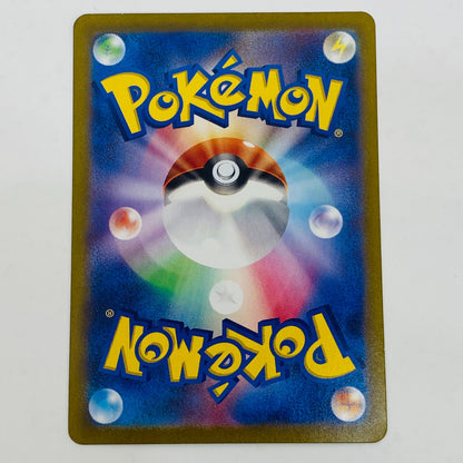 【中古】 イルカマンex SAR SV8a-207