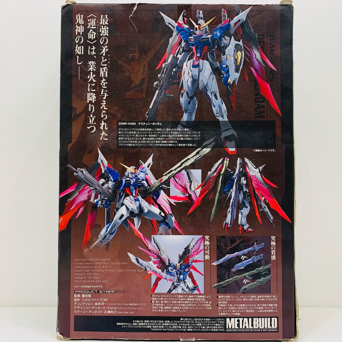 【中古】 METALBUILDZGMF-X42Sデスティニーガンダム「機動戦士ガンダムSEEDDESTINY」【フィギュア】