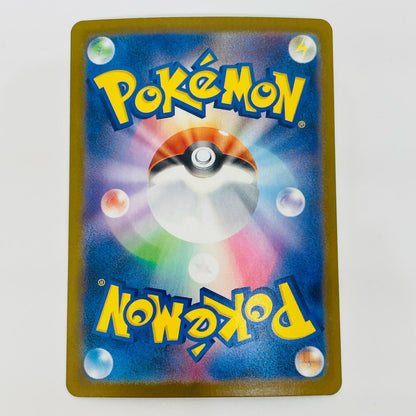 【中古】 キュレムex SAR SV11B-168