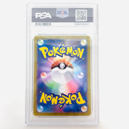 【中古】 PSA10 Nのレシラム AR SV9-109